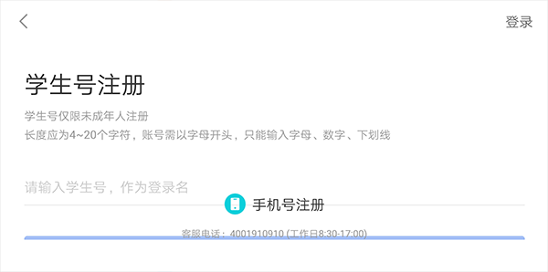 智慧中小学HD3