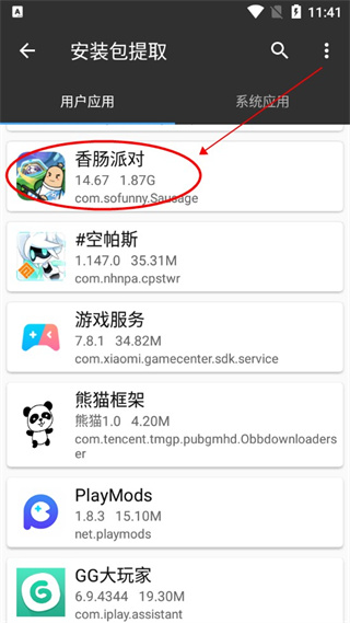 MT管理器2