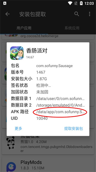 MT管理器3