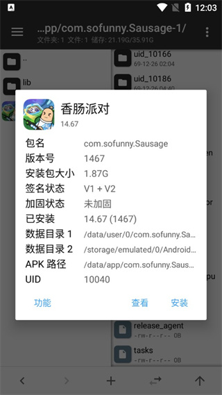 MT管理器5