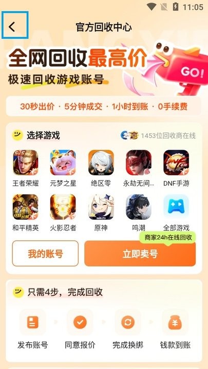 螃蟹租号3