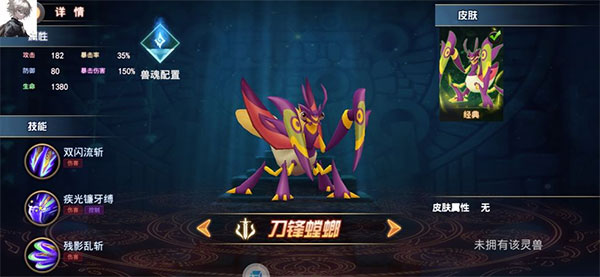 寻灵大冒险2