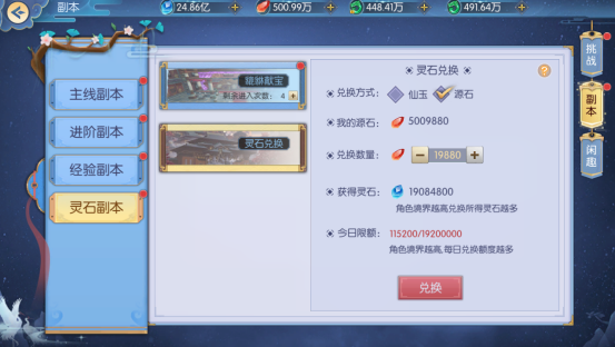 破晓九天0.1折版4