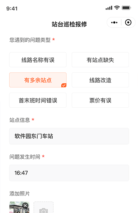 掌上公交5