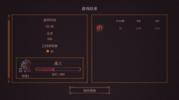 球比伦战记4