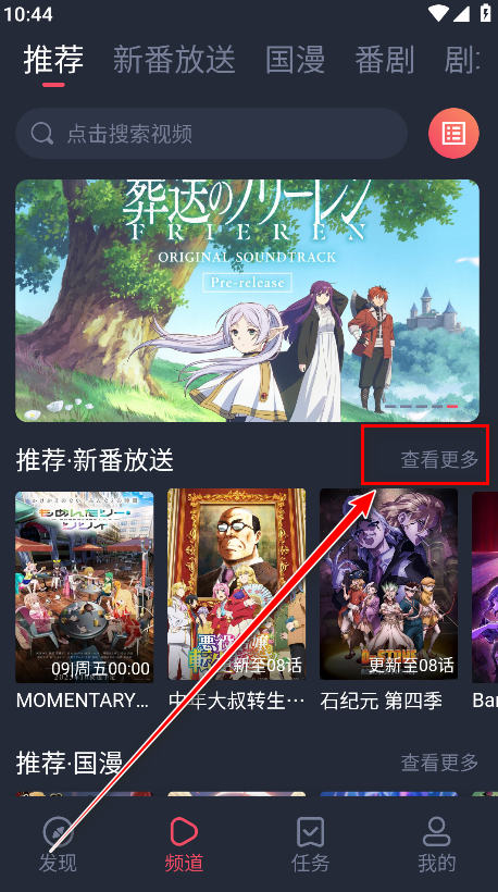 次元站动漫2