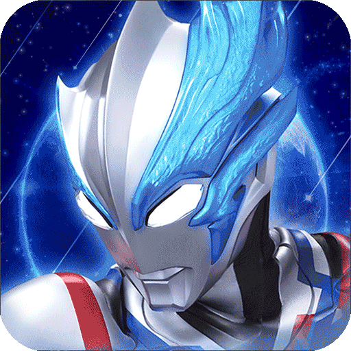 全民奥特曼之银河英雄腾讯...