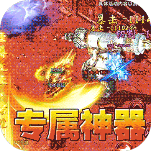 海蛇传奇(欢乐版)小米版