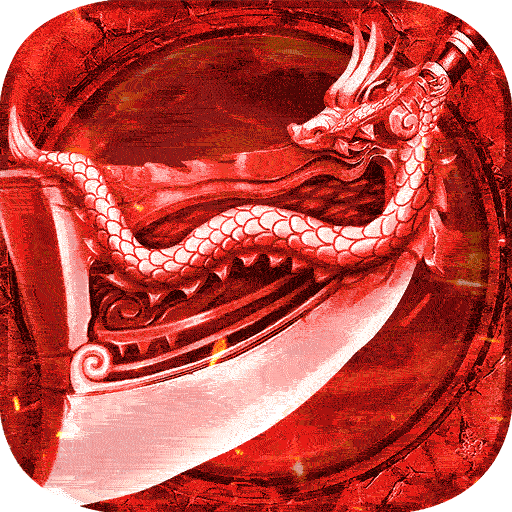 君临传奇体验服