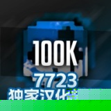 G沙盒仇恨联机汉化版