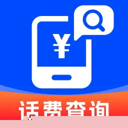全网话费查询