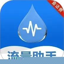 手机话费流量查