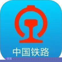 铁路12306