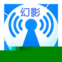 幻影wifi