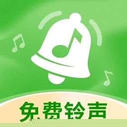 铃声大全免费版