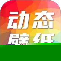 桌面动态壁纸秀