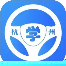 浙里学车