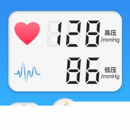 手机测血压血糖免费版