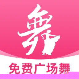 免费广场舞大全