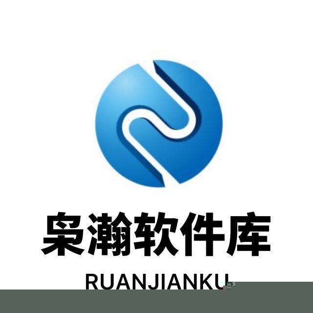 枭瀚软件库
