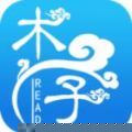 木子小说