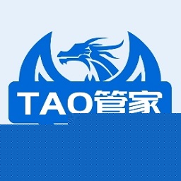 tao管家