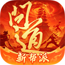 问道华为版