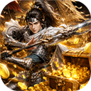 三国群英传鸿鹄霸业0.1...