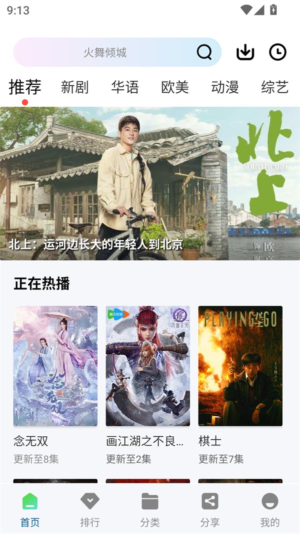 白云视频追剧1