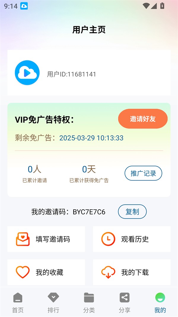 白云视频追剧2