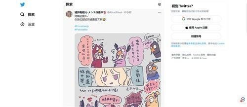 TwitterX1