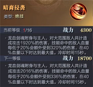 魔之序曲3