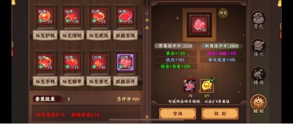 三国战纪2群雄争霸4