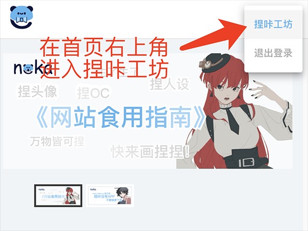 捏咔13