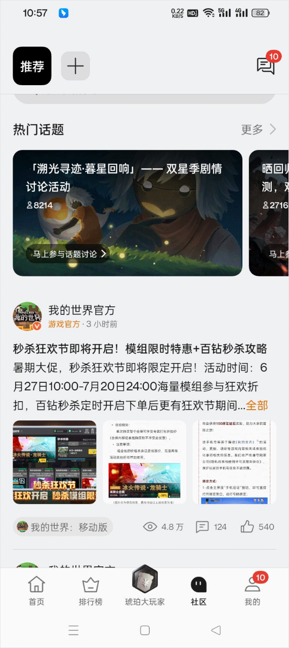 oppo游戏中心4