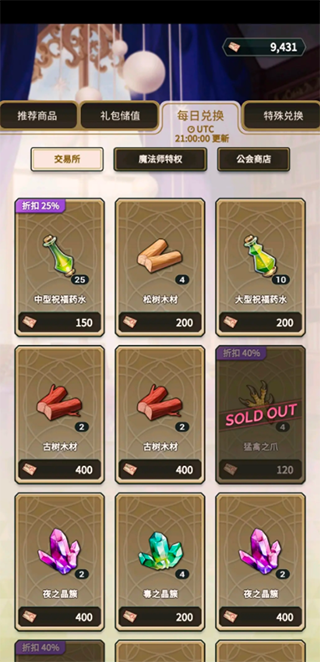 新世界狂欢5