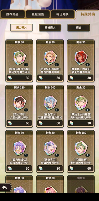 新世界狂欢6