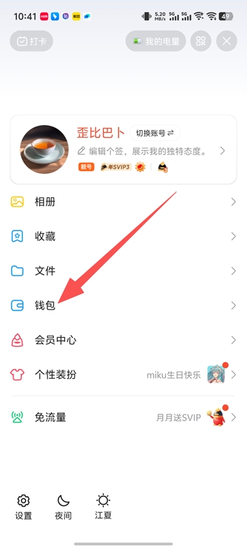 qq经典版1