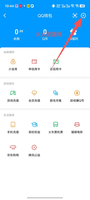 qq经典版2