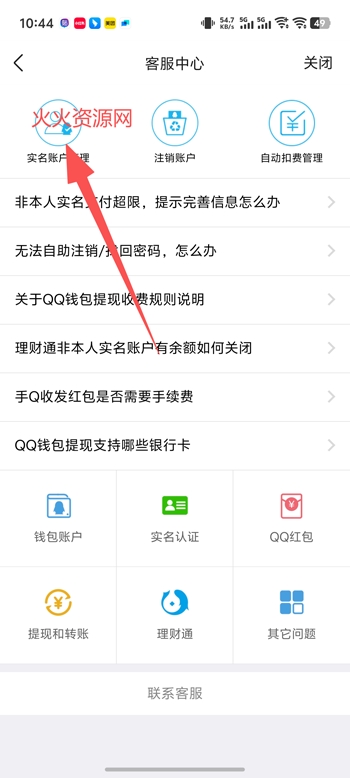 qq经典版4