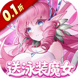 复苏的魔女