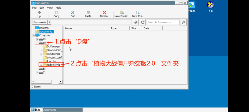 植物大战僵尸杂交版3.18版8