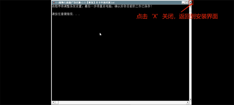 植物大战僵尸杂交版3.18版11