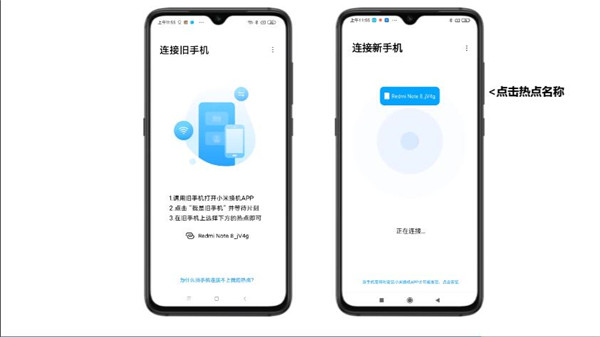 小米换机7