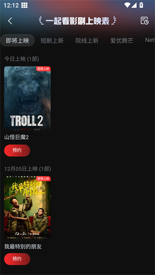 一起看2