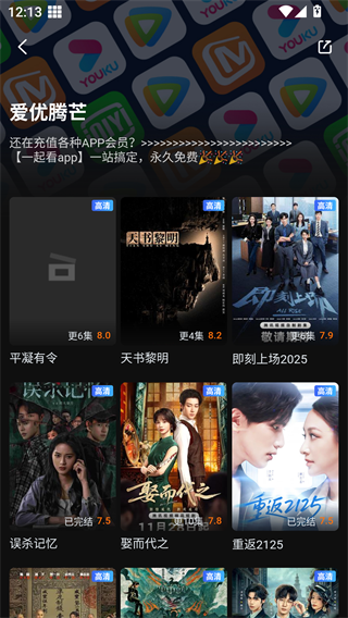 一起看3