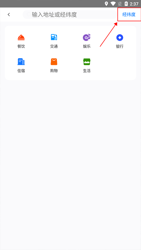 奥维互动地图2