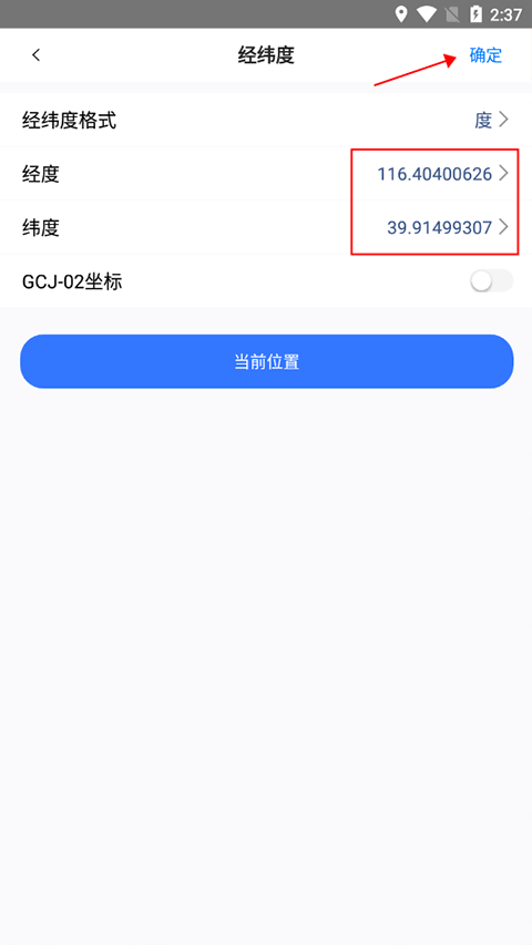 奥维互动地图3
