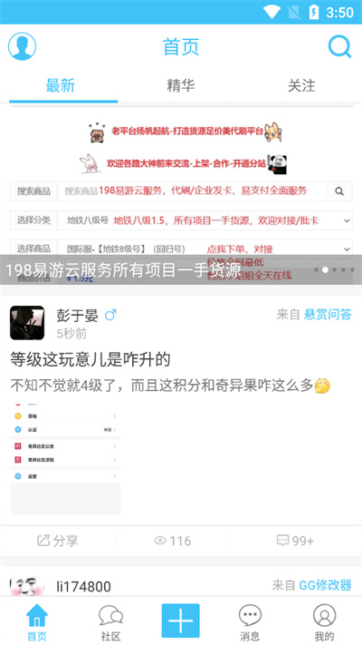 奇异社区1