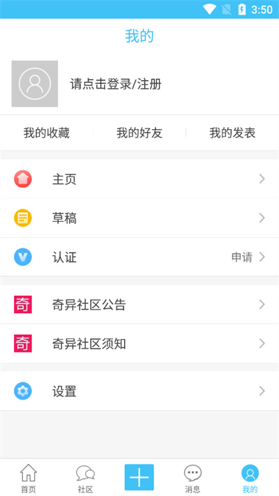 奇异社区2
